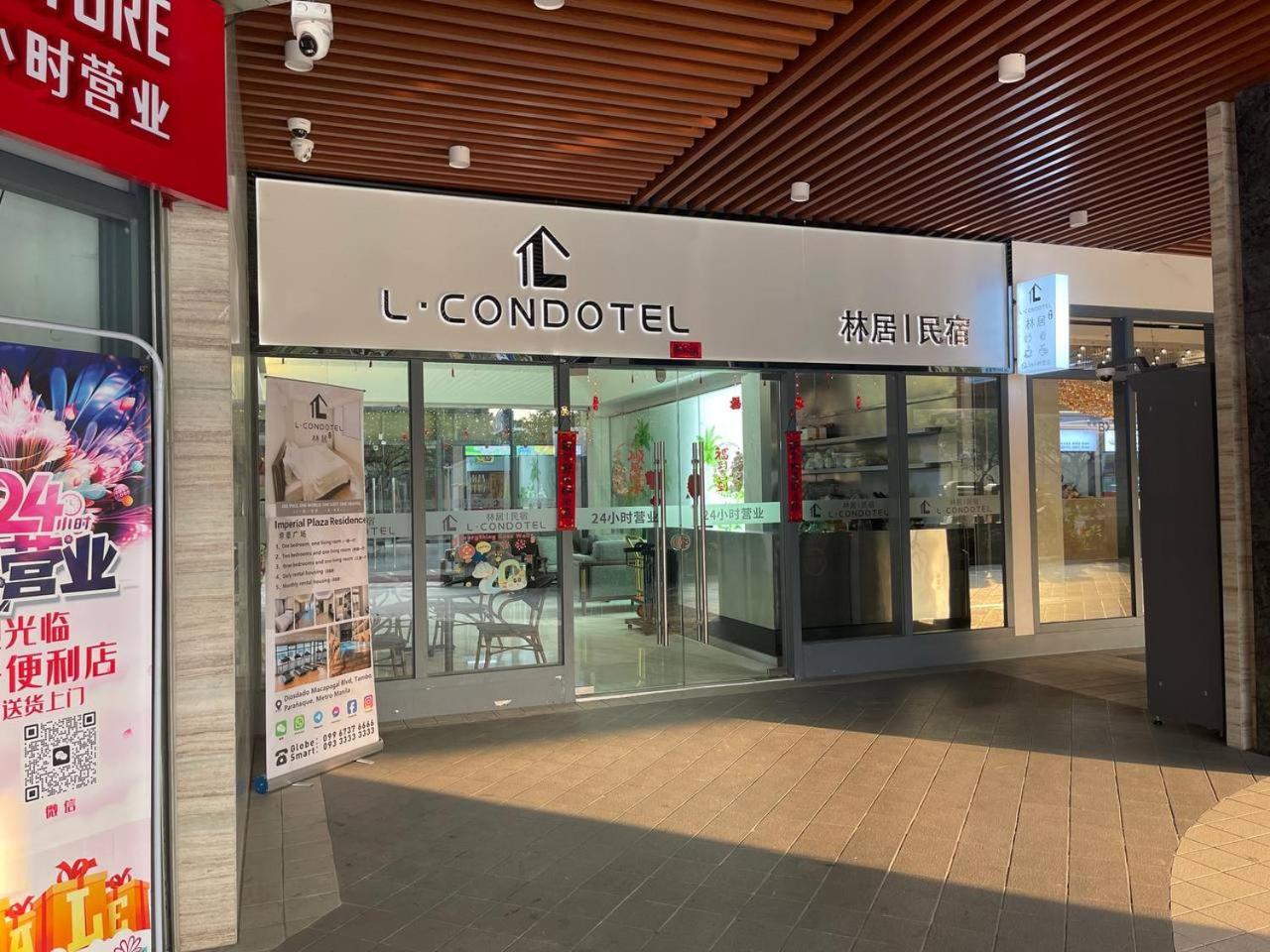Paranaque City L Condotel المظهر الخارجي الصورة